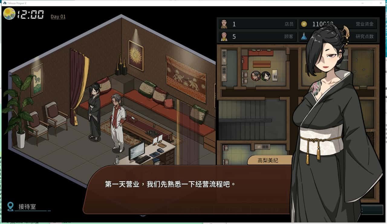 古式按摩店 剧情互动 专题图 5
