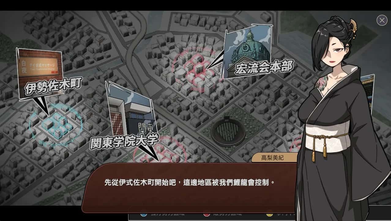 古式按摩店 角色路线 内容截图 2