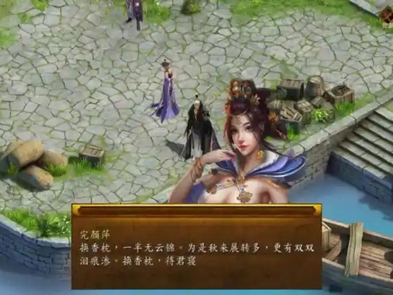 金庸群侠传5爱与死仙狐MOD六周年 任务推进 资料图