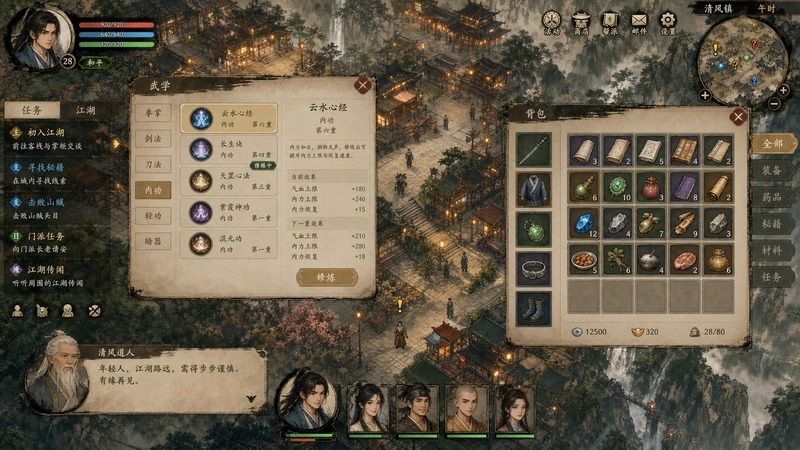 金庸群侠传5爱与死仙狐MOD六周年 主线事件 实机截图 2